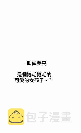 似鸟太仓商贸物流有限公司是骗子漫画,14话4图
