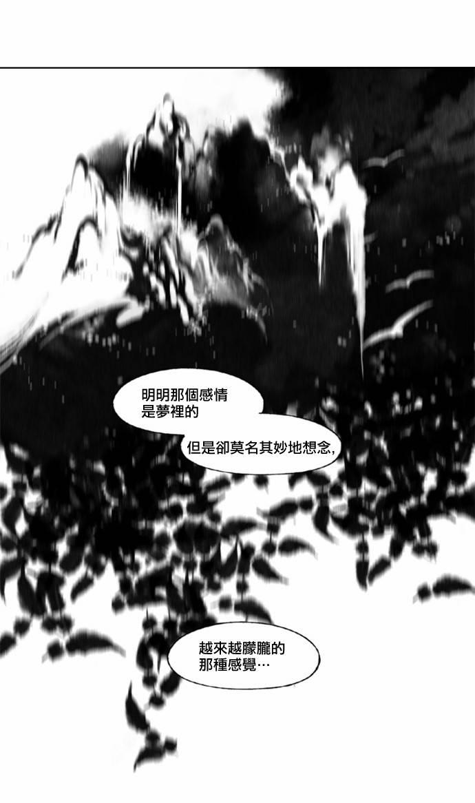 似鸟龙英文漫画,22话3图