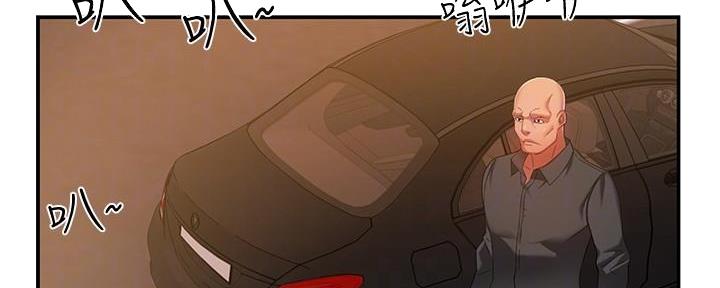 霸道上司的好孕甜妻漫画,第12话2图