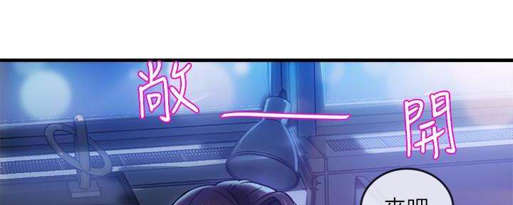 霸道上司爱上我全集漫画,第3话2图