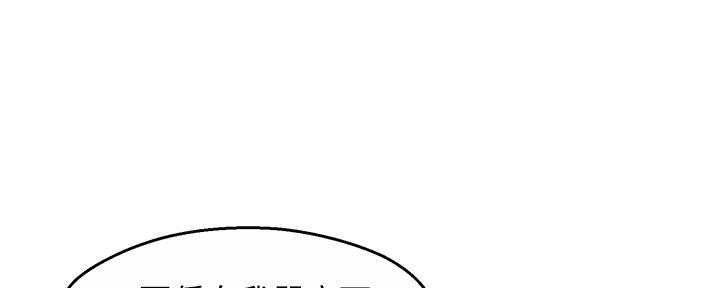 霸道上司的好孕甜妻漫画,第75话4图