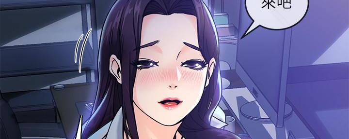 霸道上司爱上我全集漫画,第3话3图
