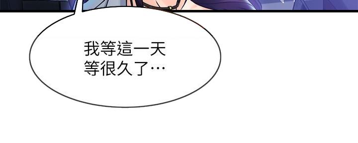 霸道上司爱上我全集漫画,第3话4图