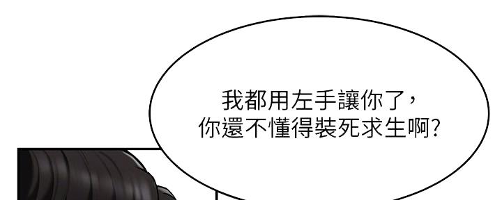 霸道上司的好孕甜妻漫画,第12话5图