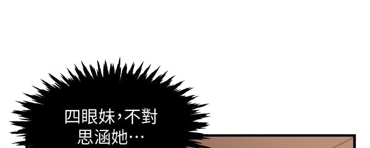 霸道上司爱上离异女人漫画,第19话4图