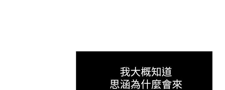 霸道上司怀孕漫画,第52话4图