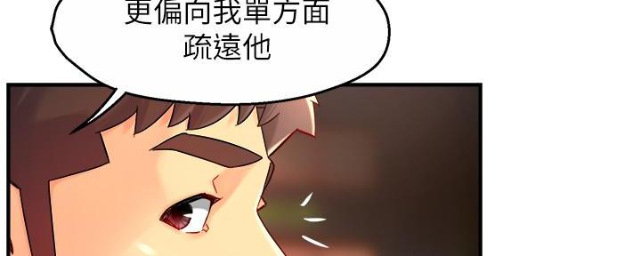 霸道上司的好孕甜妻漫画,第75话5图