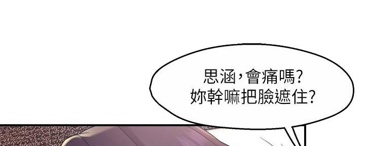 霸道上司面试我飞飞漫画免费漫画,第42话5图