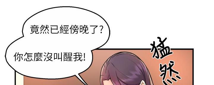 霸道上司的好孕甜妻漫画,第72话5图