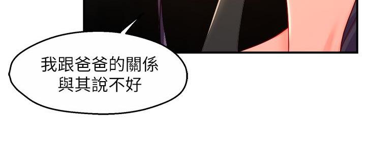 霸道上司的好孕甜妻漫画,第75话3图