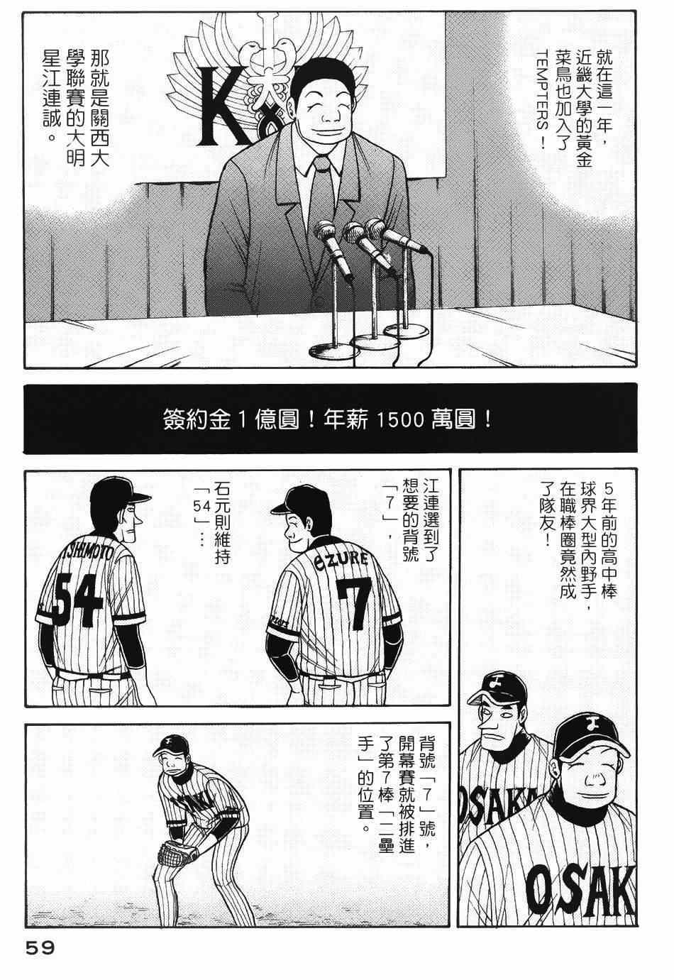 钱进账的声音铃声漫画,第18话5图