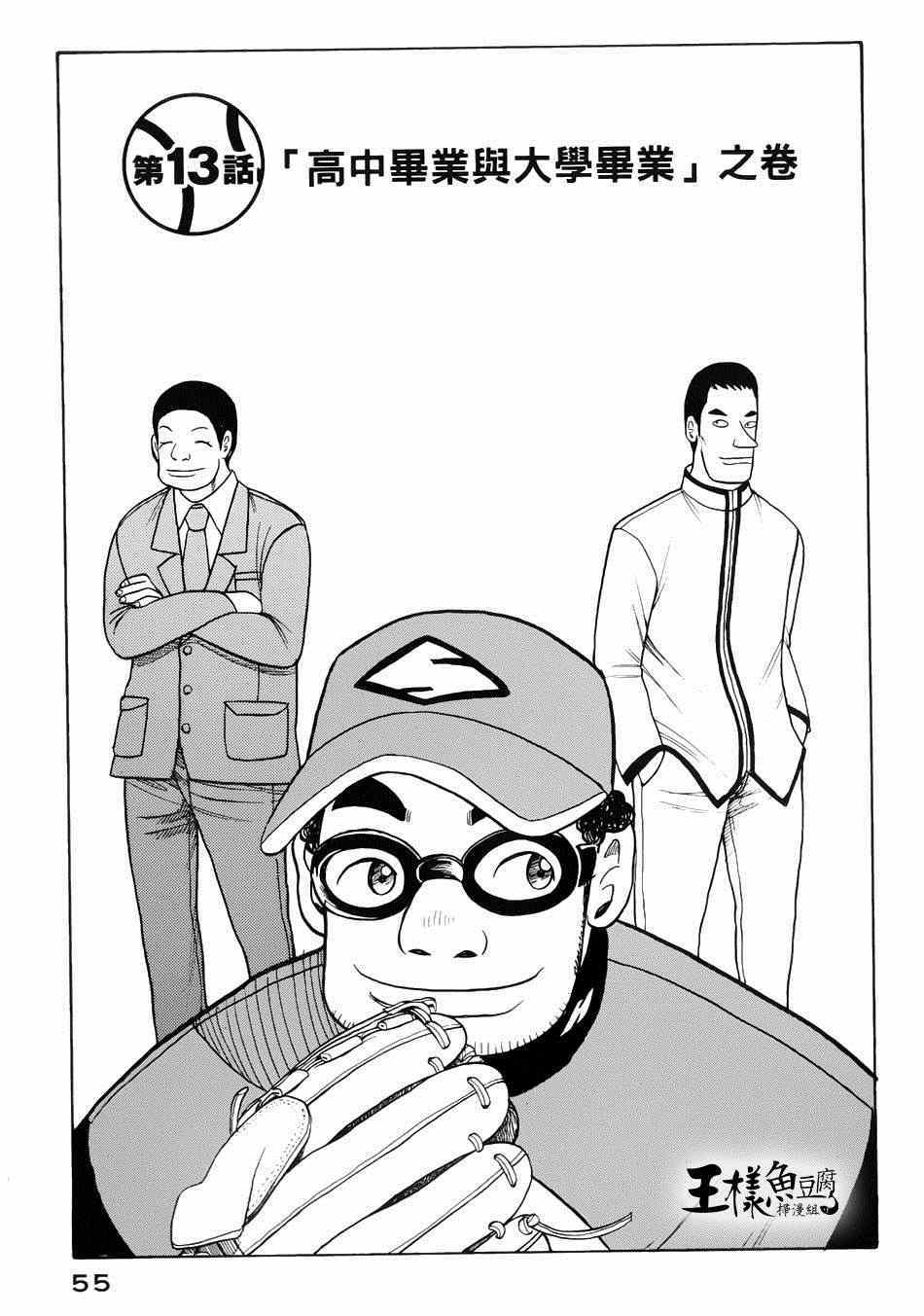 钱进账的声音铃声漫画,第18话1图