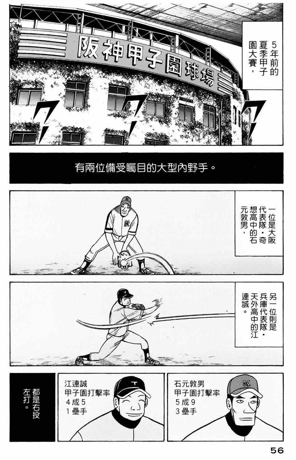 钱进账的声音铃声漫画,第18话2图