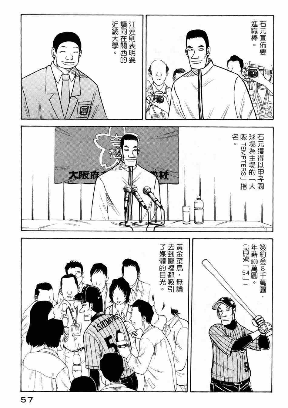 钱进账的声音铃声漫画,第18话3图