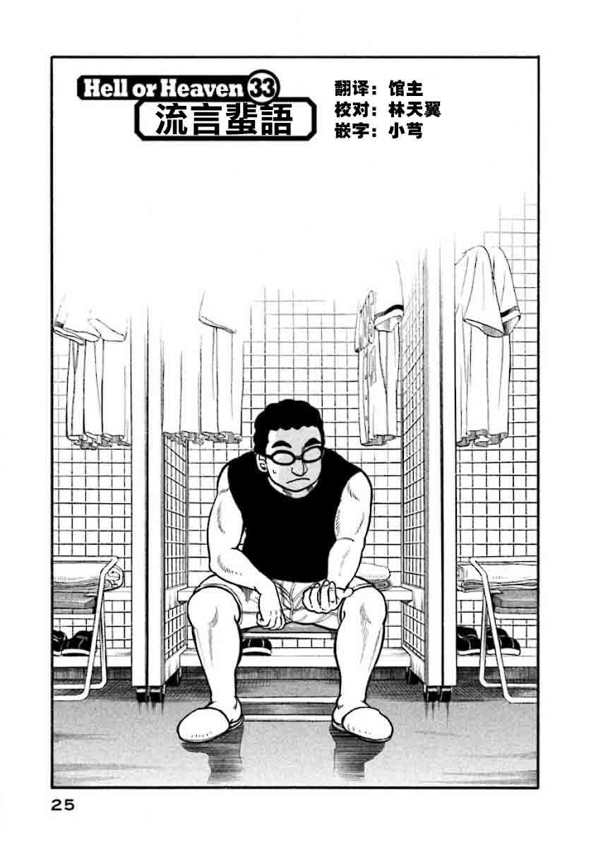 钱进球场第1话解说漫画,第02部32话1图