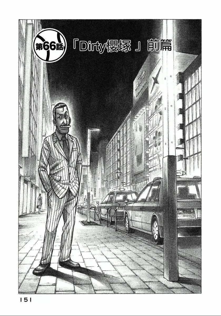 钱进个人简历全椒漫画,第123话1图