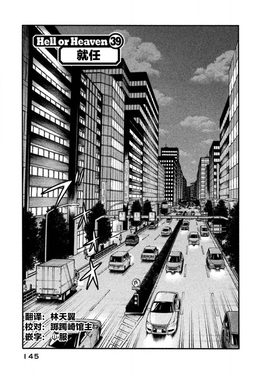 钱进烟瘾很重是哪一集漫画,第02部39话1图