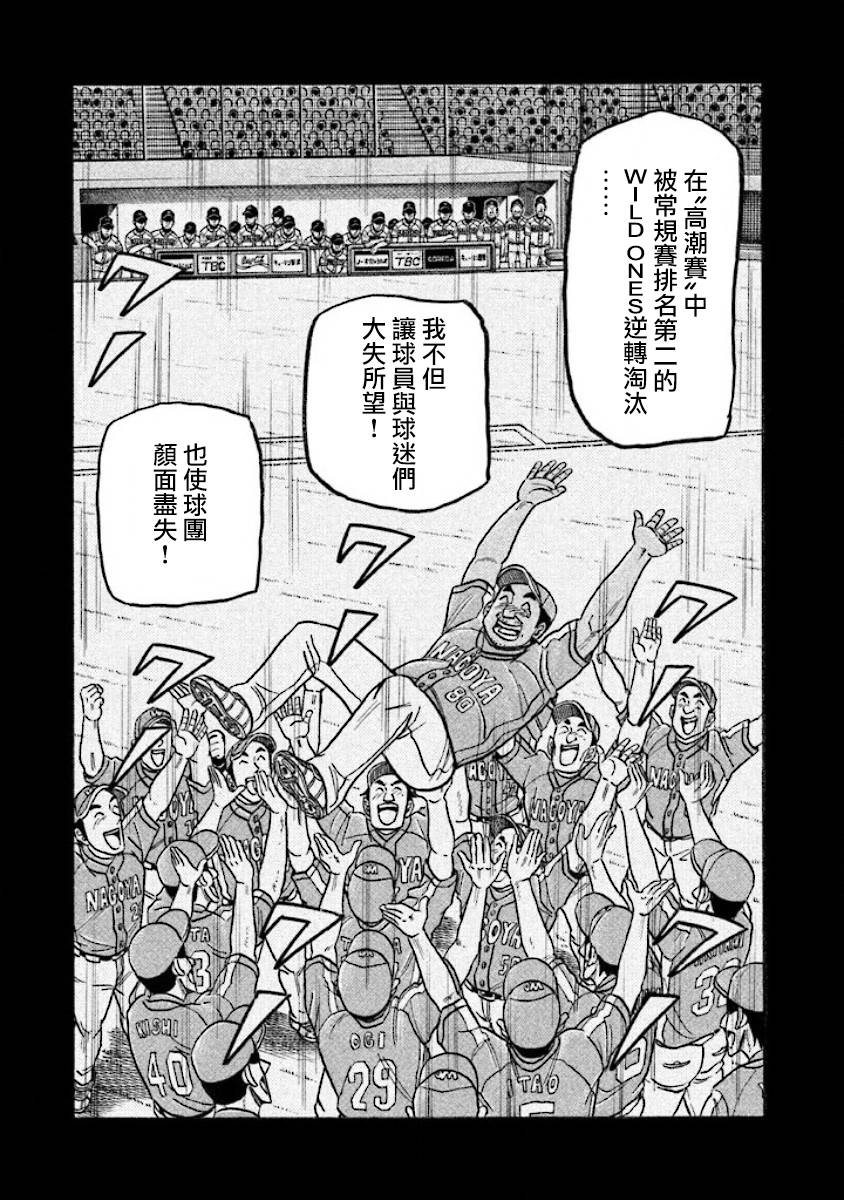 钱进烟瘾很重是哪一集漫画,第02部39话3图
