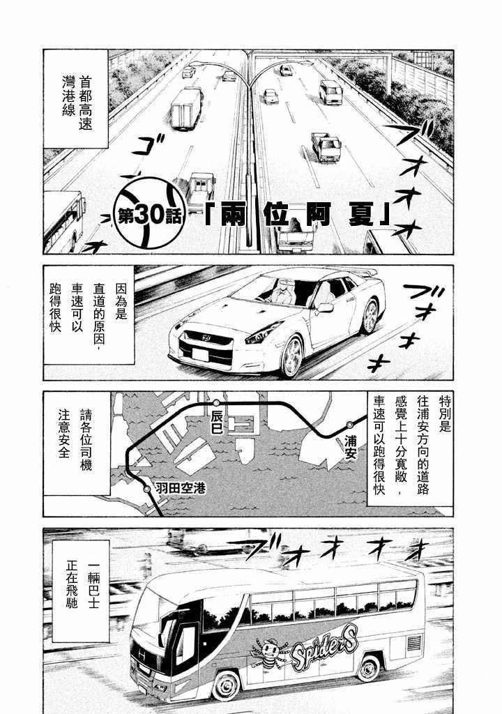 钱进个人简历全椒漫画,第56话1图