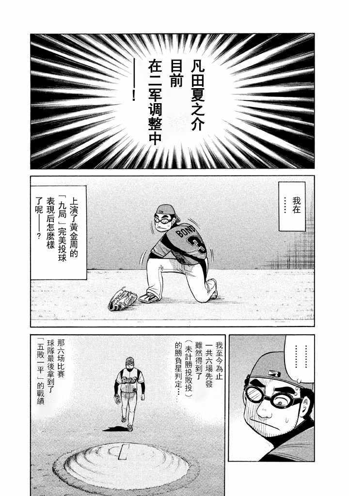 钱进个人简历全椒漫画,第56话5图