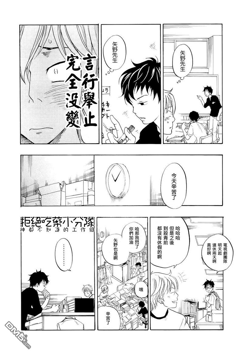 东京今日确诊人数漫画,第4话4图