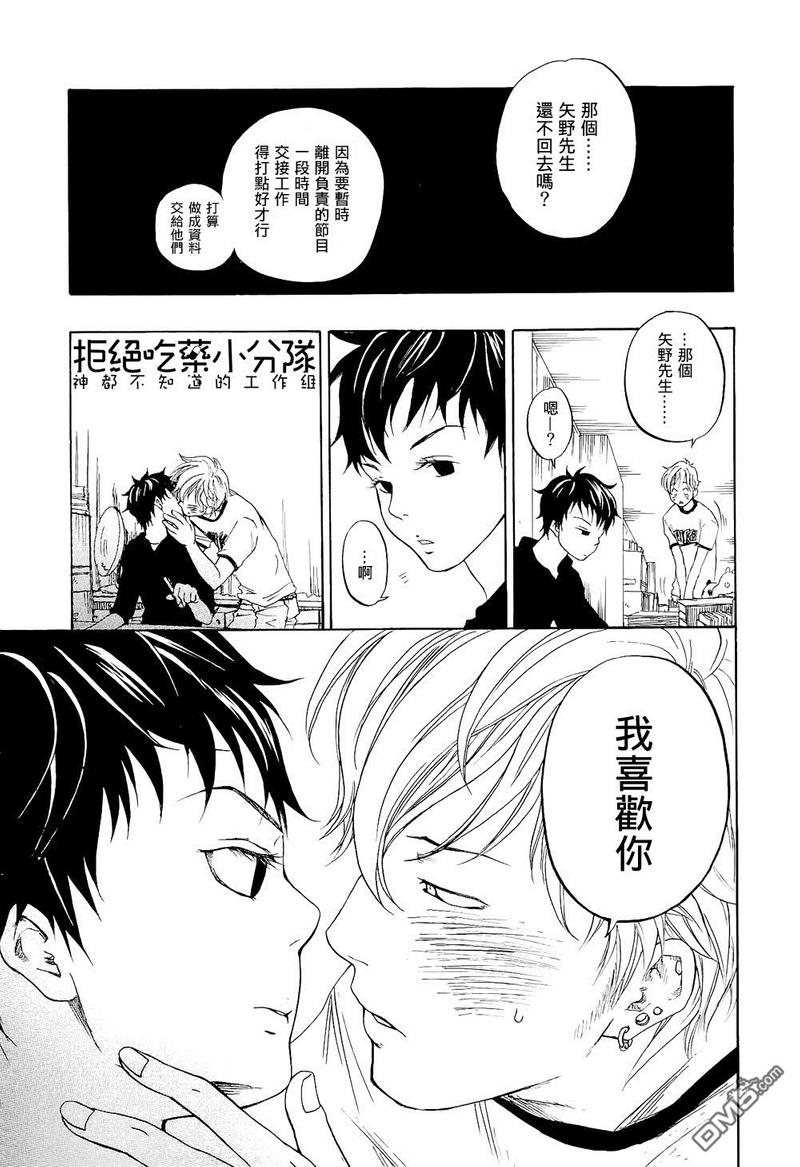 东京今日确诊人数漫画,第4话5图
