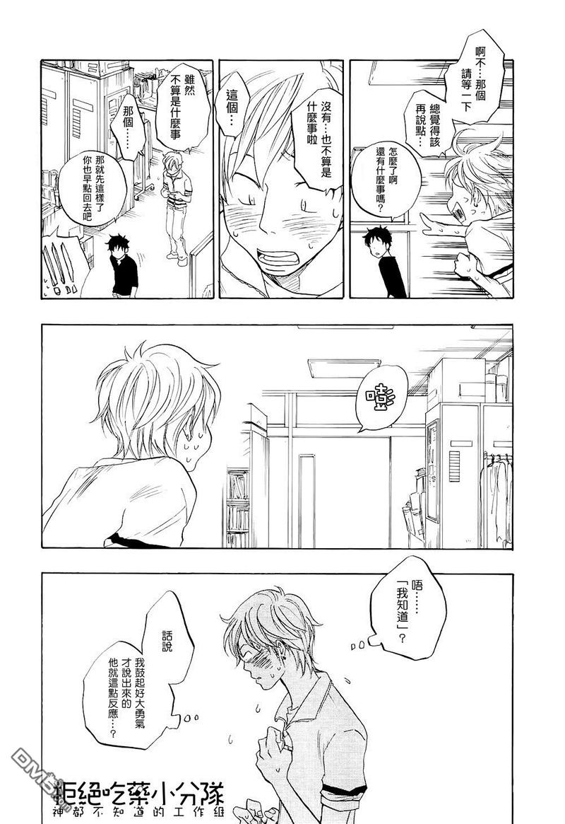 东京今日确诊人数漫画,第4话2图