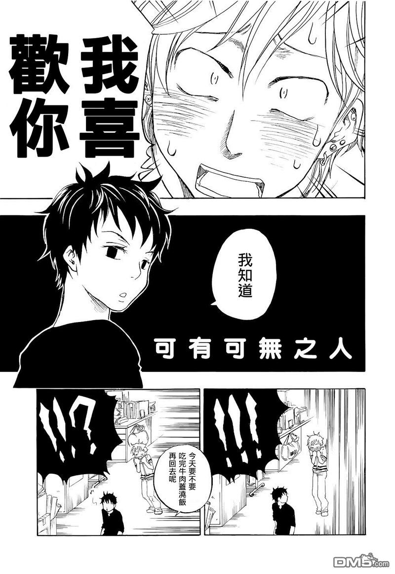 东京今日确诊人数漫画,第4话1图