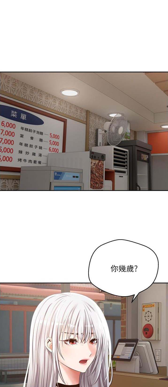 桂林银行原董事长吴东辞任漫画,第43话1图