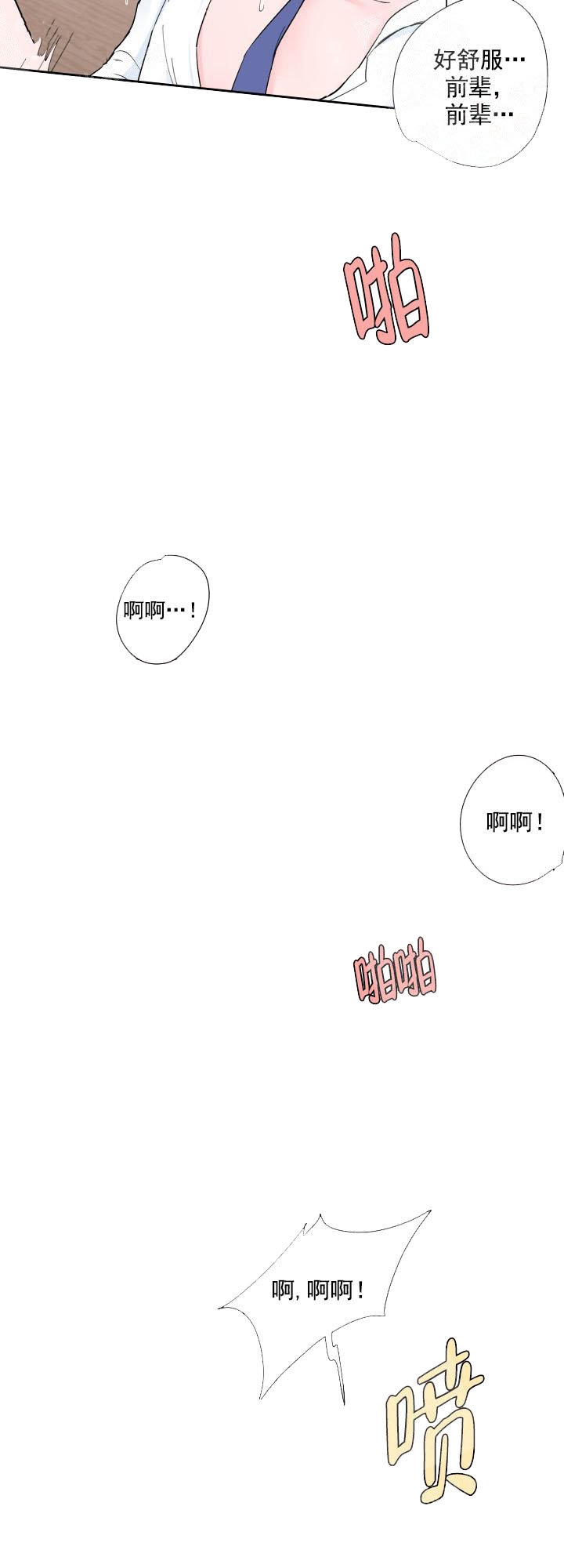 爱情与激情免费观看中文漫画,第1话4图