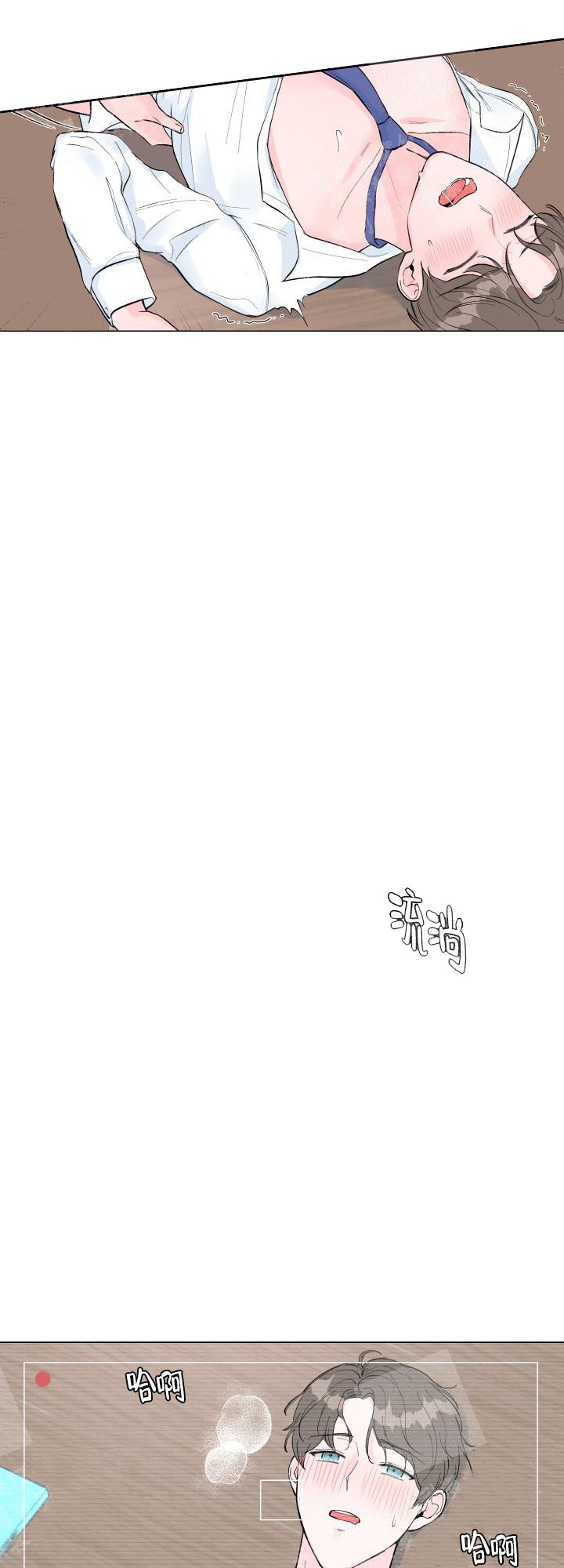 爱情与激情免费观看中文漫画,第1话5图