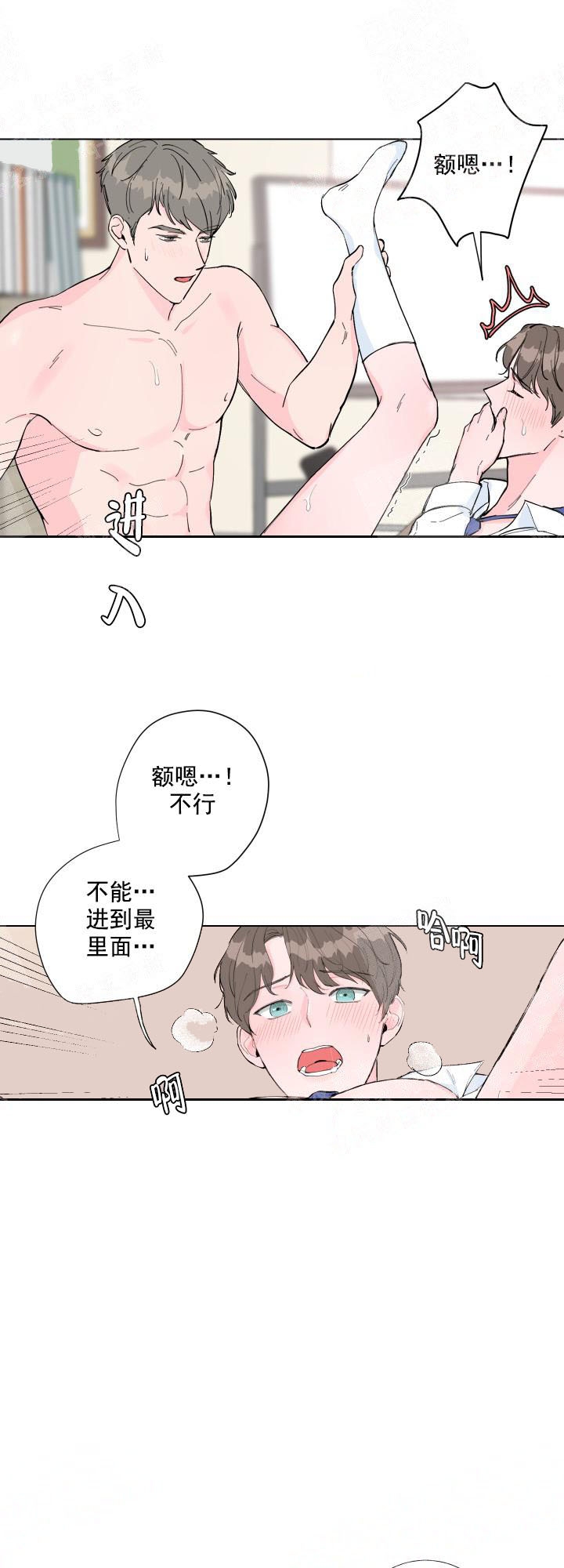 爱情与激情免费观看中文漫画,第1话1图