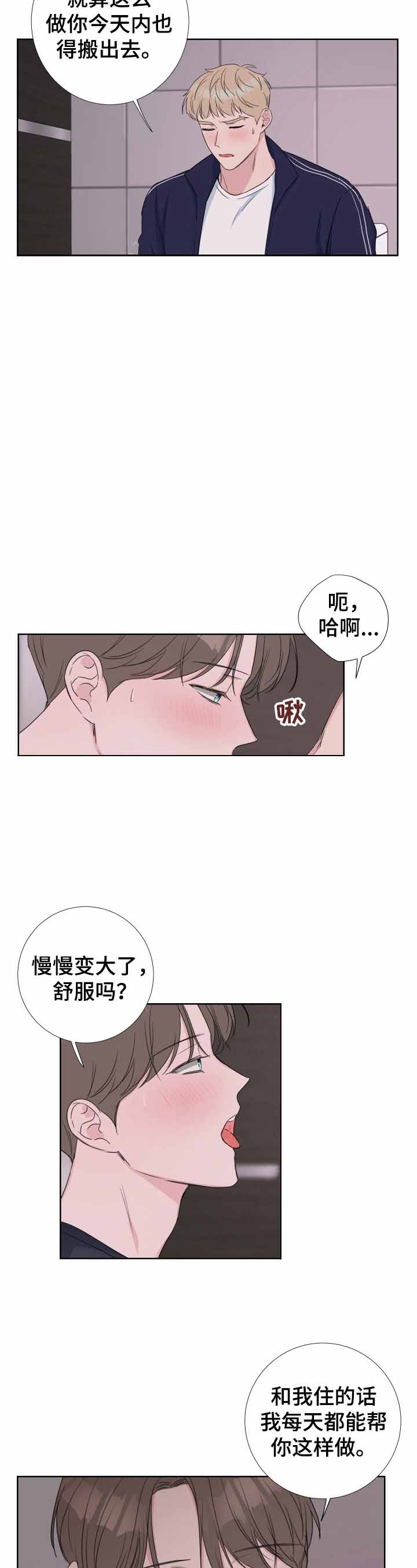爱情与灵药完全版漫画,第29话5图