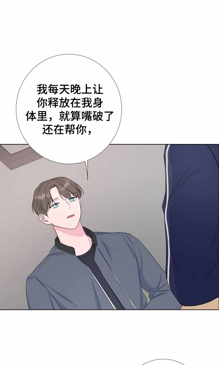爱情与灵药完全版漫画,第29话1图