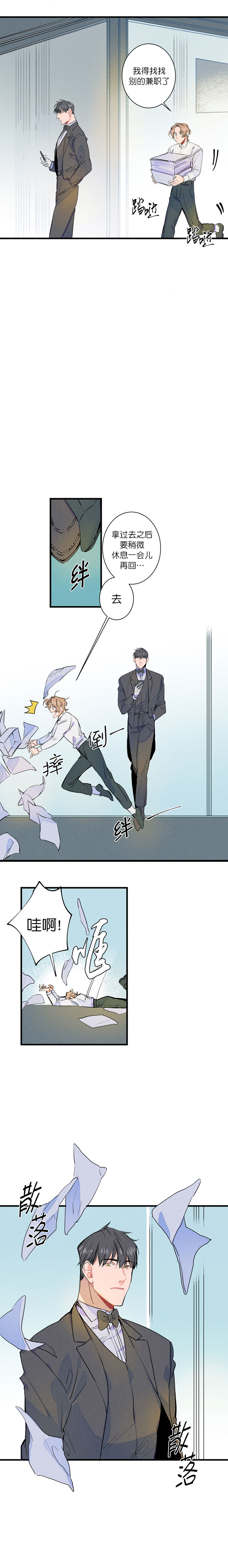 结婚可以啊在线漫画,第1话3图