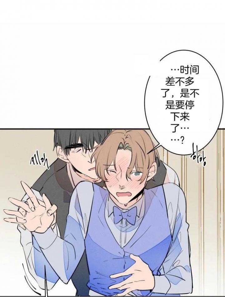 啥时候可以结婚漫画,第59话2图