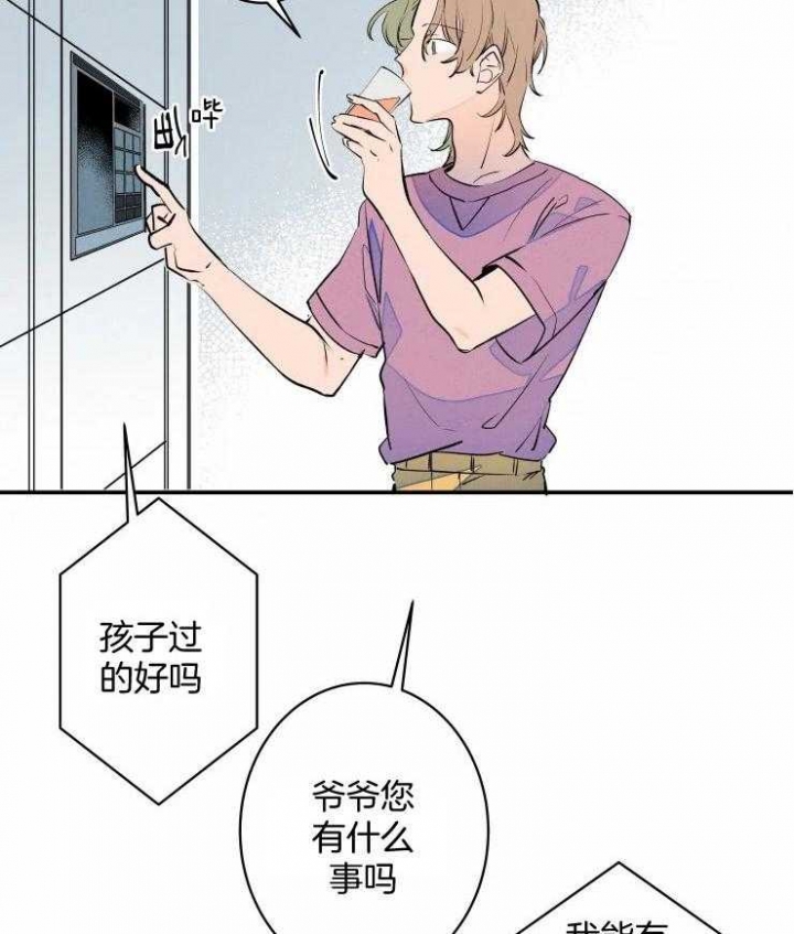 啥时候可以结婚漫画,第59话5图