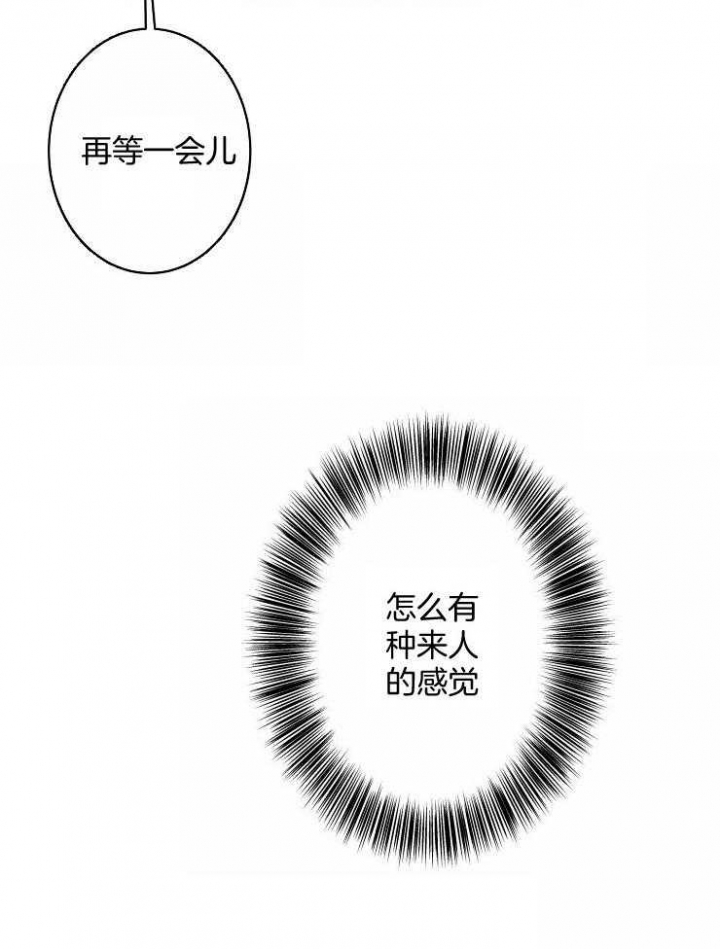 啥时候可以结婚漫画,第59话3图