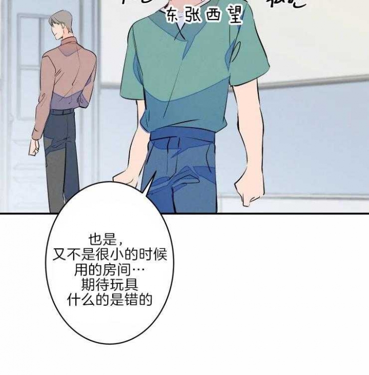 结婚可以啊在线漫画,第46话4图