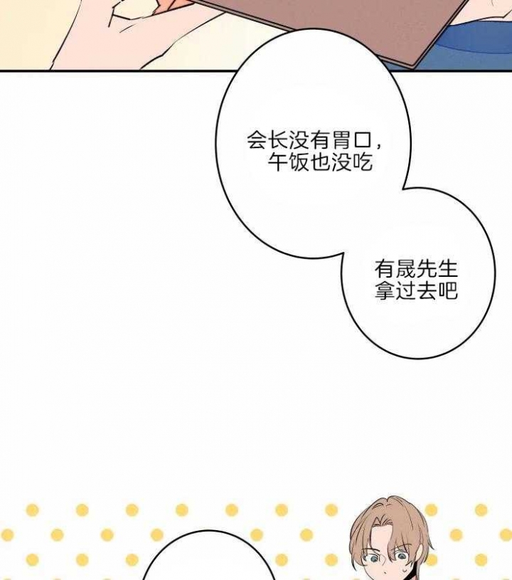 结婚可以穿粉色吗漫画,第45话4图
