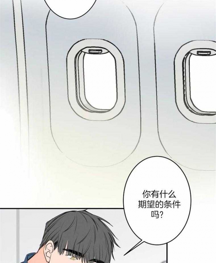 结婚可以用粉色床单吗漫画,第38话2图