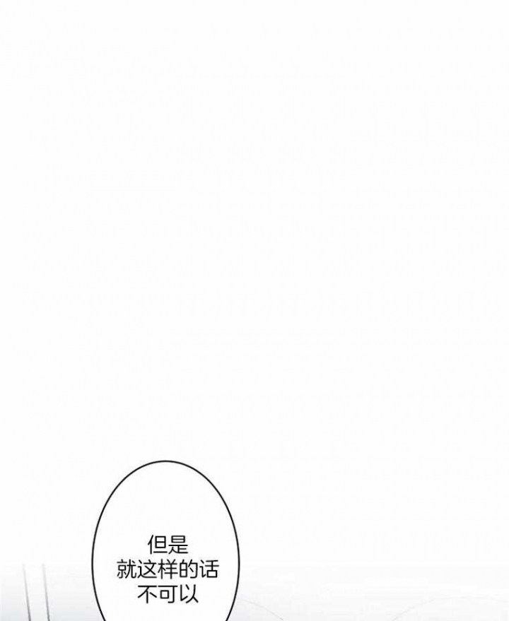 结婚可以用粉色床单吗漫画,第38话1图