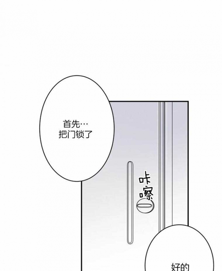 结婚可以用粉色床单吗漫画,第38话4图