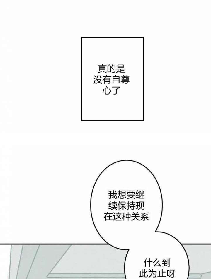 结婚可以啊在线漫画,第56话4图