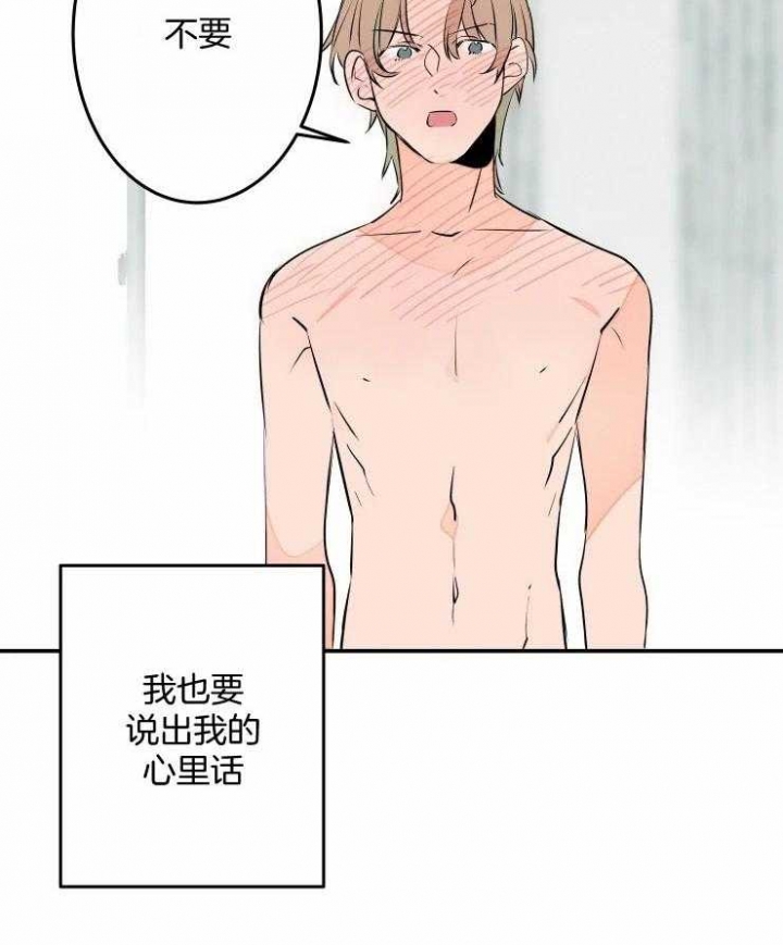 结婚可以啊在线漫画,第56话3图