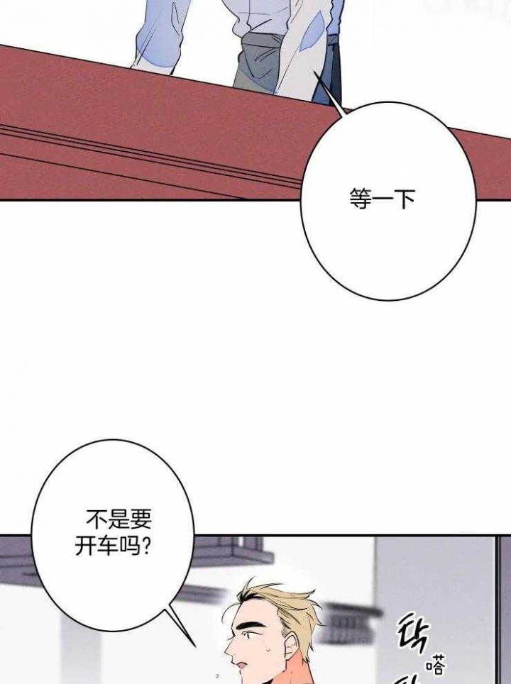 结婚可以迁入农村户口吗漫画,第61话3图