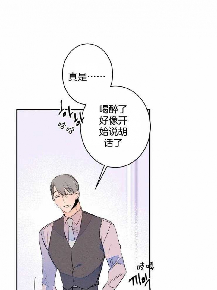 结婚可以迁入农村户口吗漫画,第61话1图