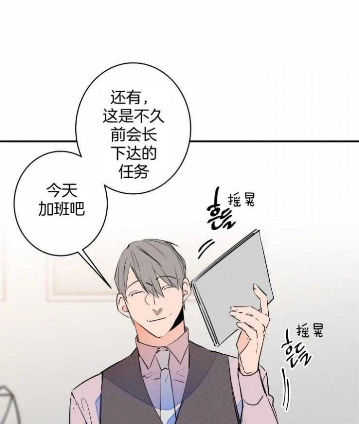 结婚可以迁入农村户口吗漫画,第61话5图
