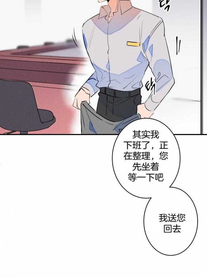 结婚可以迁入农村户口吗漫画,第61话4图