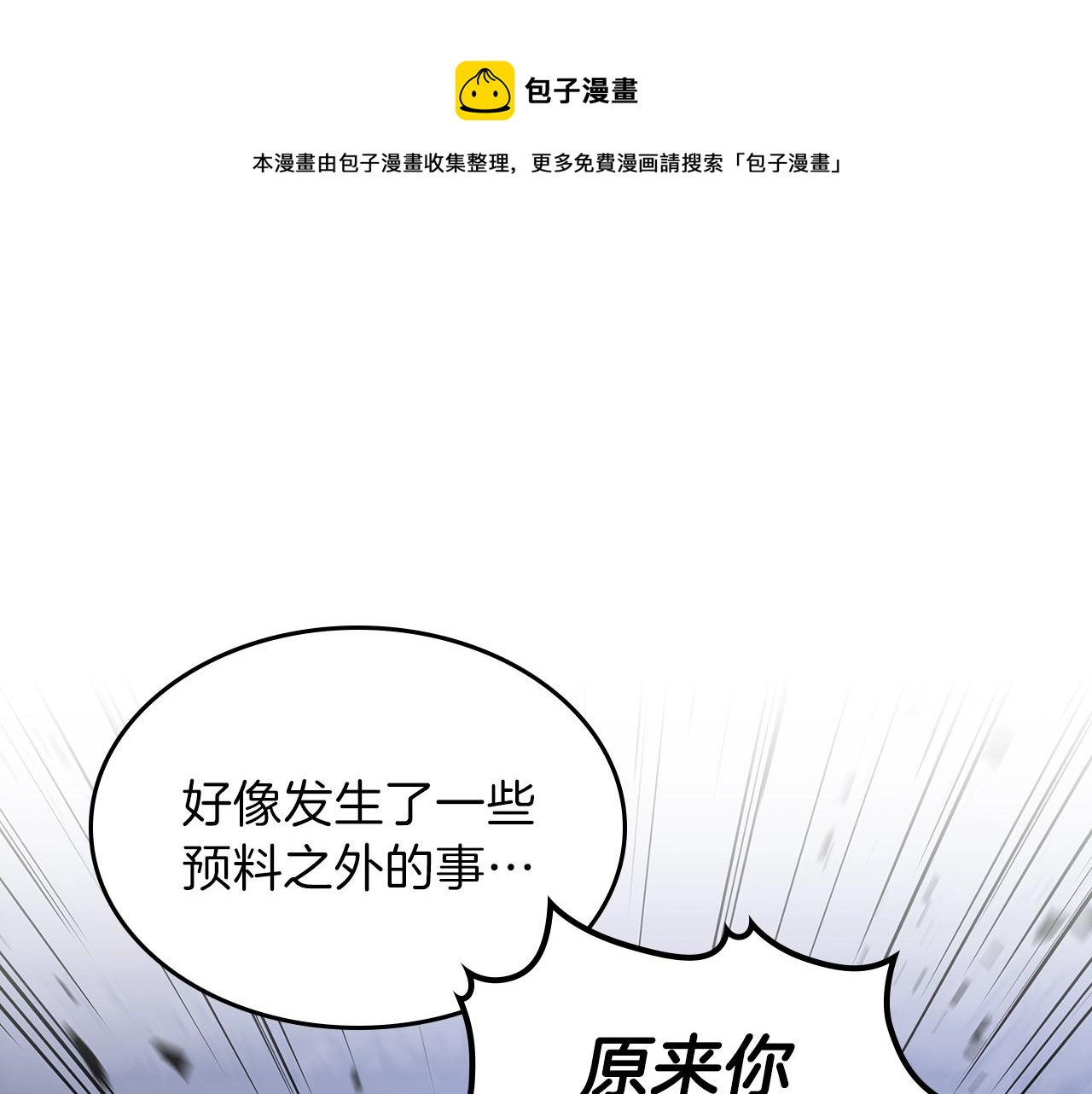 曾经有个女孩漫画,第38话 寻回力量1图